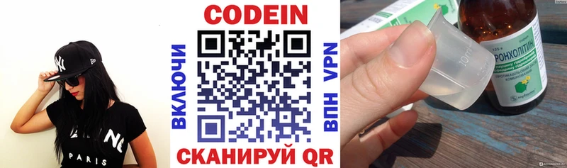 МЕГА вход  Павловский Посад  Кодеиновый сироп Lean Purple Drank 