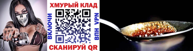где купить наркоту  Павловский Посад  Героин VHQ 