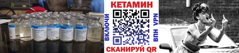 Кетамин VHQ  Павловский Посад 