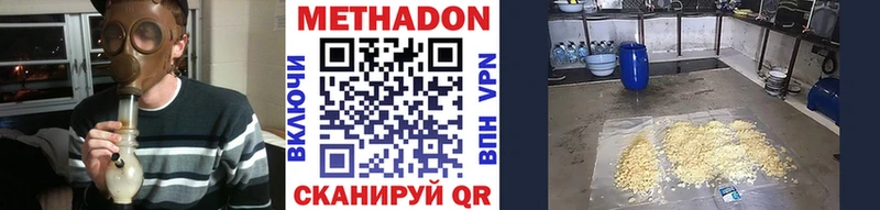 МЕТАДОН кристалл Павловский Посад